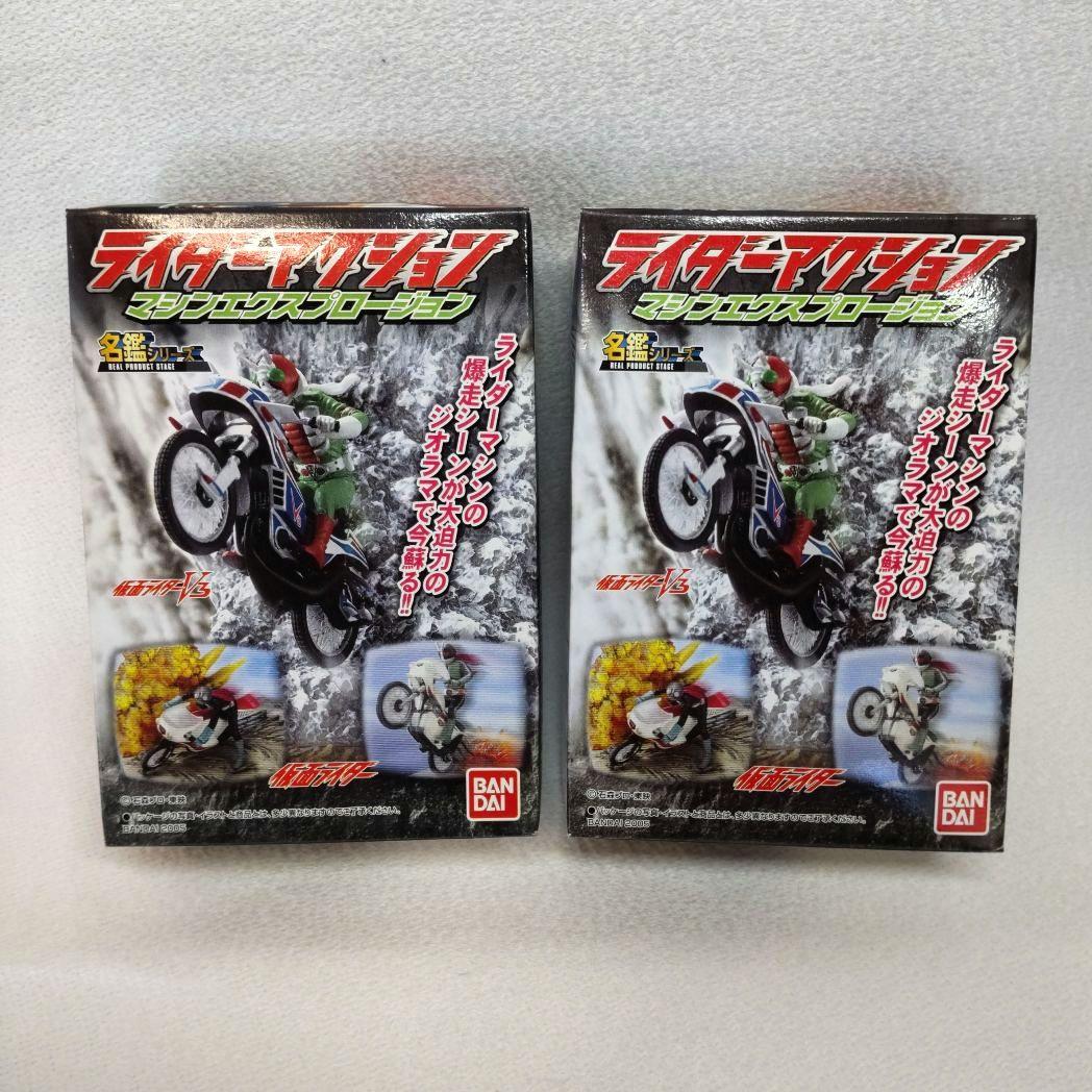 〈未組立〉名鑑シリーズ 仮面ライダーアクション マシンエクスプロージョン 5種