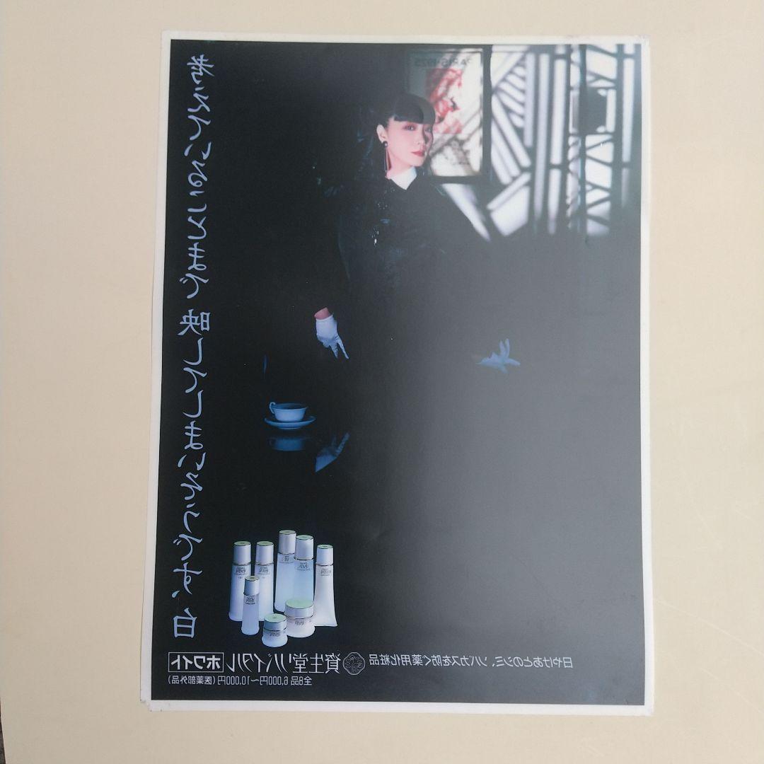 山口小夜子　資生堂　バックライトフィルム　ポスター　その７