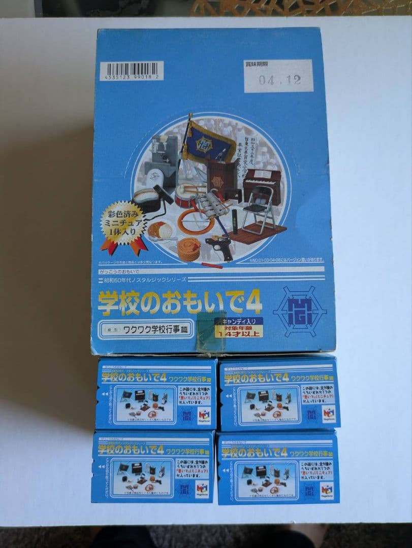 学校のおもいで４ワクワク学校行事篇コンプリート