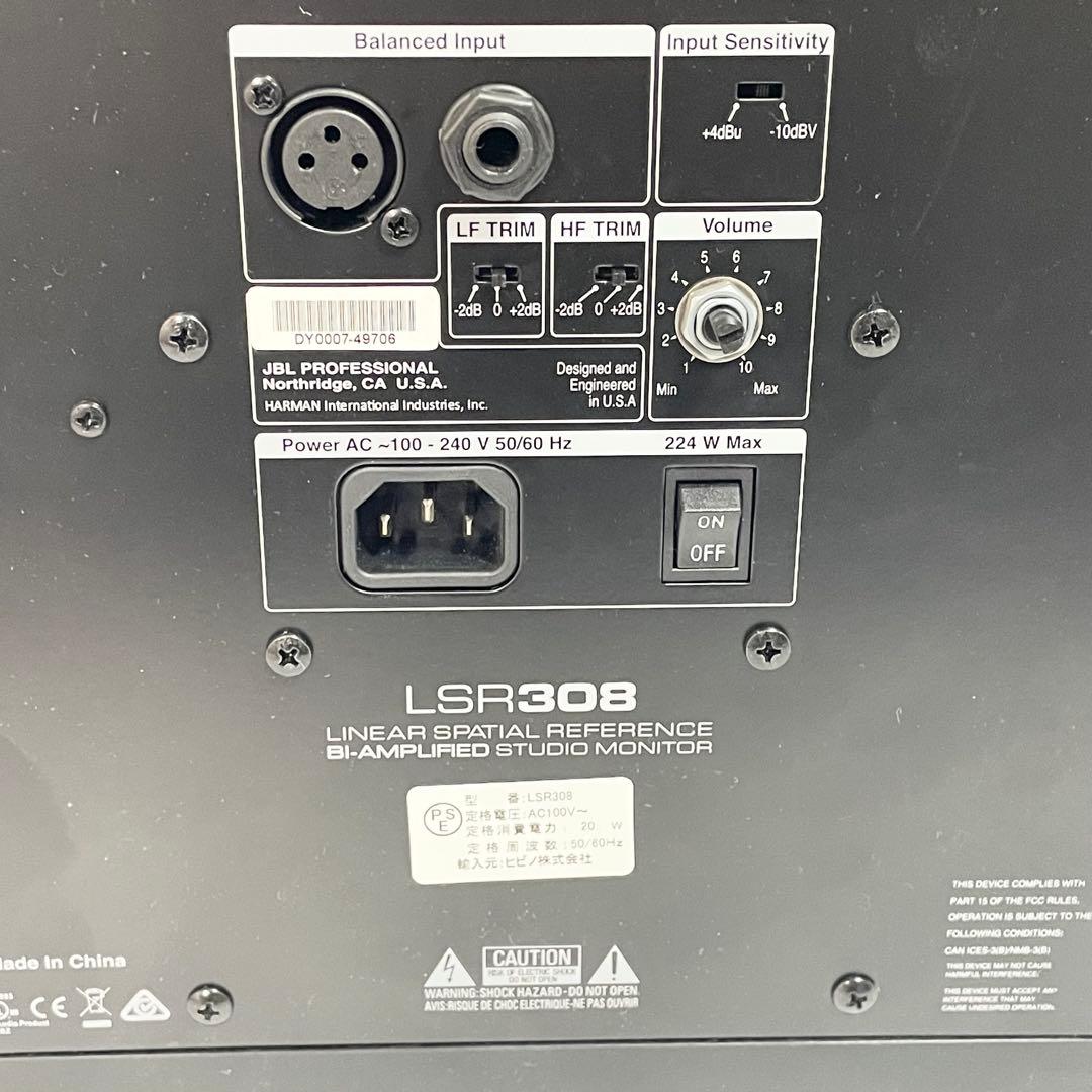 JBL LSR308パワードモニタースピーカー　1本
