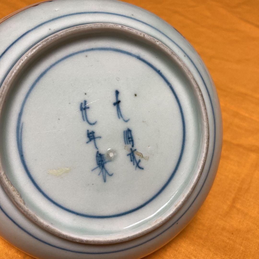 珍品子丼　五弁花文　古美術