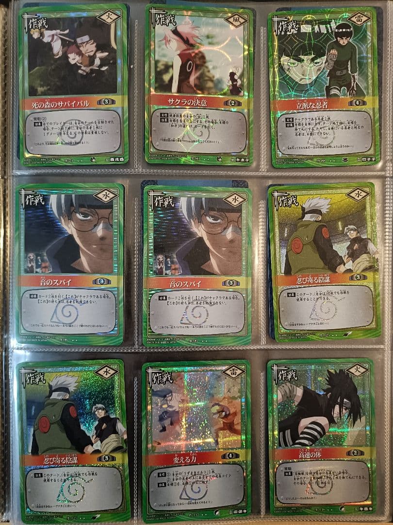 【値下げ可】【まとめ売り、バラ売り】ナルトカード　UR SR