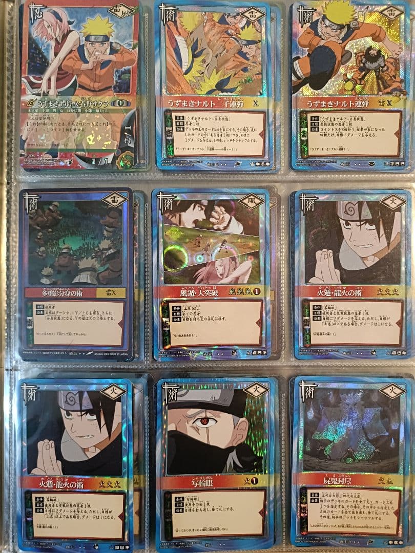 【値下げ可】【まとめ売り、バラ売り】ナルトカード　UR SR