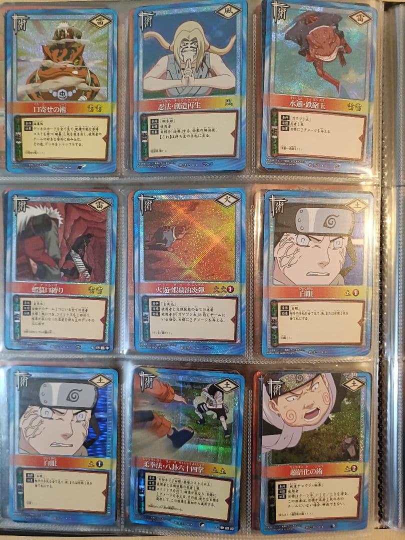 【値下げ可】【まとめ売り、バラ売り】ナルトカード　UR SR