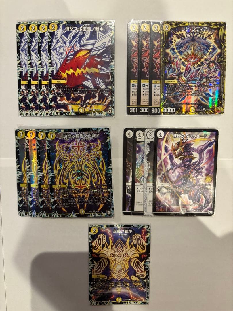 デュエルマスターズ　デッキ　メタリカ、D Gデッキ