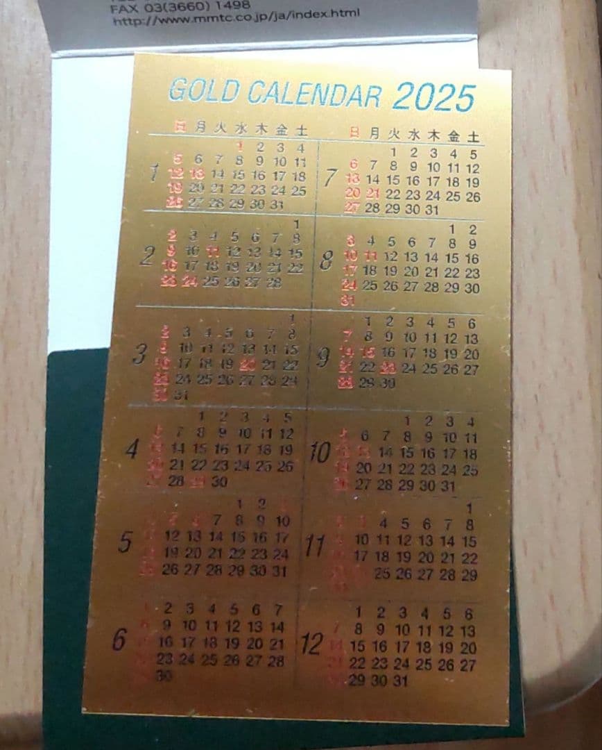 三菱マテリアル純金カレンダー2025 FINE CALENDER2025 人形
