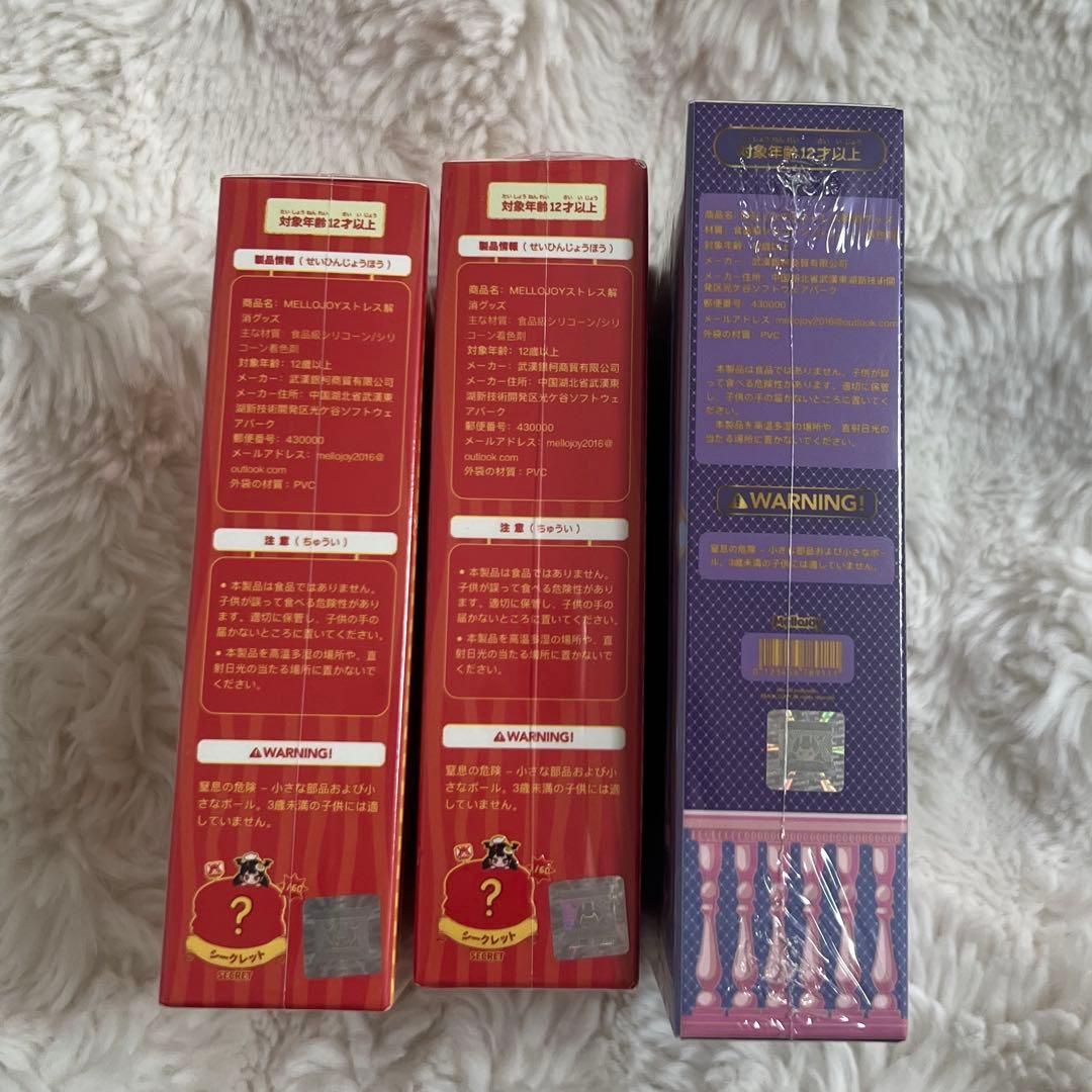 【新品未開封】Mellojoy メロジョイ ハンバーガー カップケーキか？