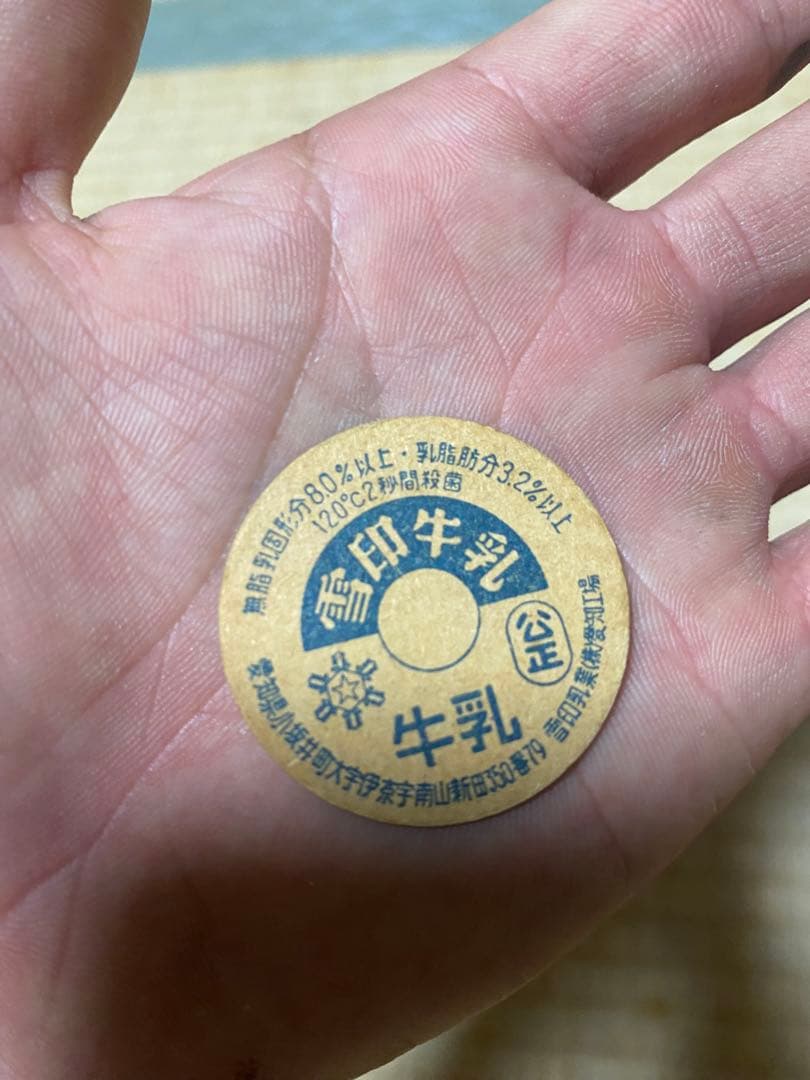 アニメ　野球選手　牛乳瓶の蓋　紙メンコ　レトロ　 瓶牛乳蓋　バラ売り可