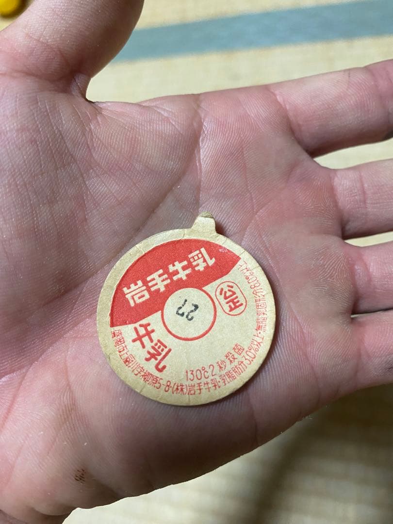 アニメ　野球選手　牛乳瓶の蓋　紙メンコ　レトロ　 瓶牛乳蓋　バラ売り可