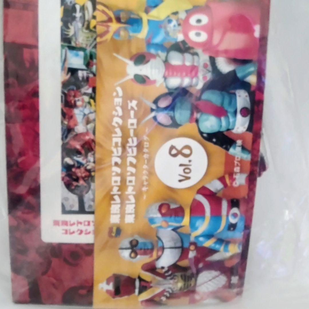 東映レトロソフビコレクション ミサイルヤモリ 2015年初期版 仮面ライダーV3