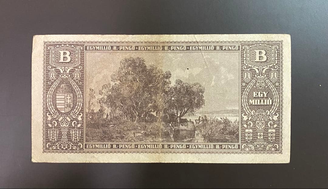 ハンガリー　100京　ペンゴ紙幣 本物　(Quintillion pengo)