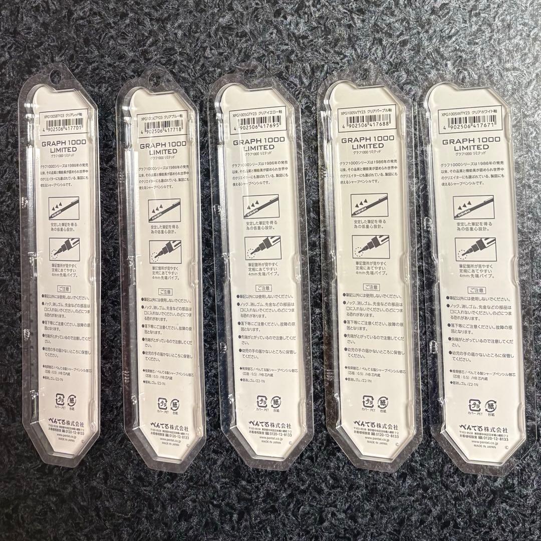 TSUTAYA限定 グラフ1000 LIMITED クリアカラー 5本セット