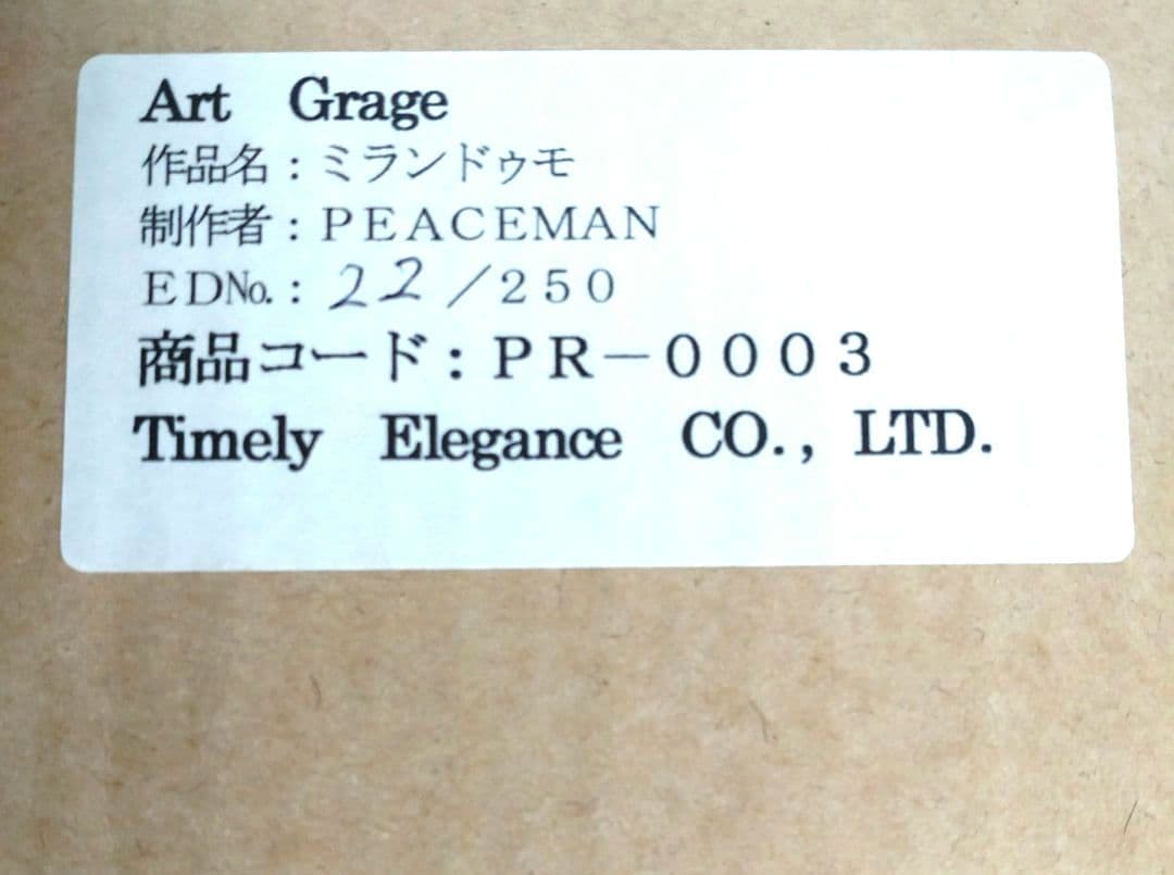 アールグラージュ ミラノドゥオーモ大聖堂 限定品 クリスマス トリックアート