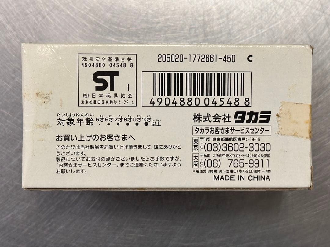 サイバーフォーミュラ　アスラーダ　GSX　新品未開封　メタルコレクション　タカラ