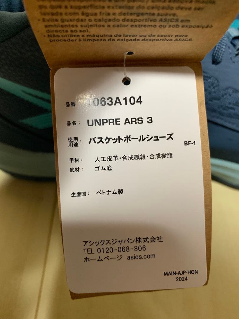 asics UNPRE ARS 3 アシックス アンプレ アルス31.0cm
