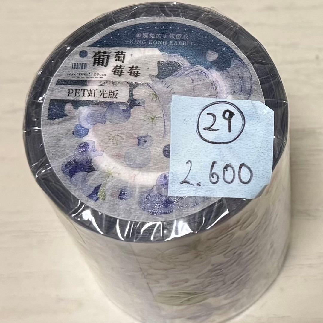 セール29 海外 PETテープ マスキングテープ