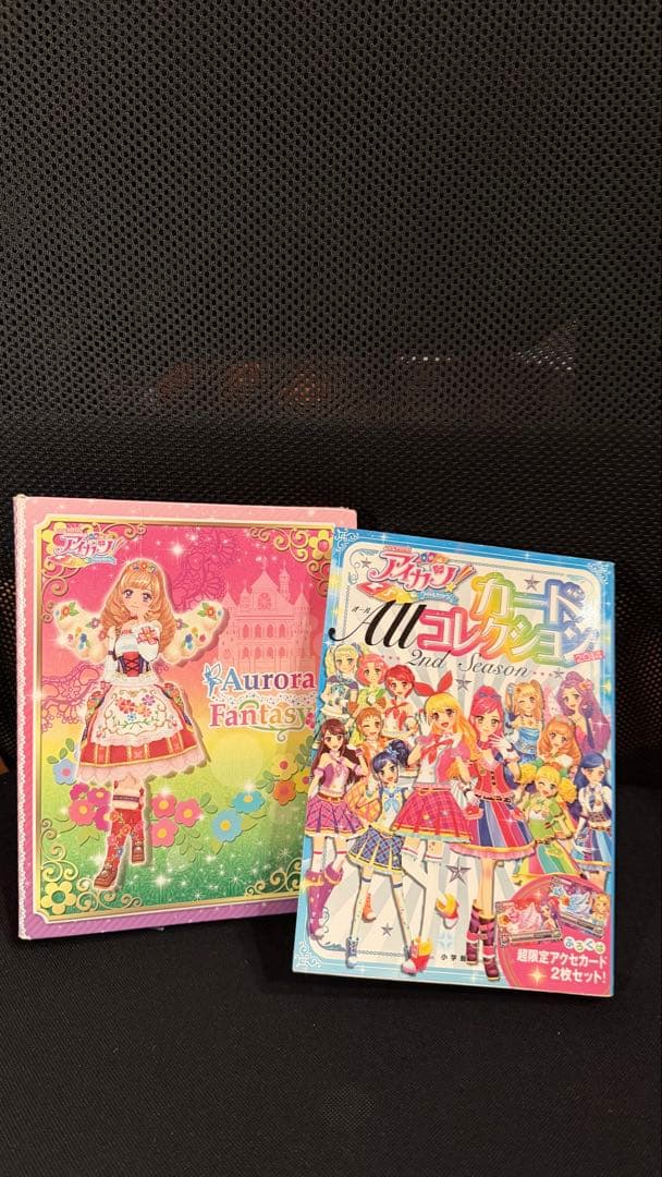 Aurora Fantasyアイカツカード＋カードコレクション本