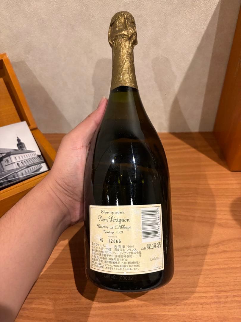 Dom Pérignon Réserve de l'Abbaye 2003