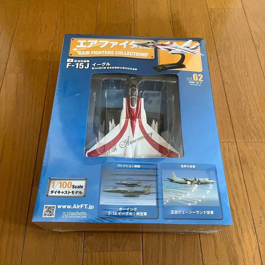 エアーファイターコレクションVol.62 航空自衛隊F15J記念塗装機