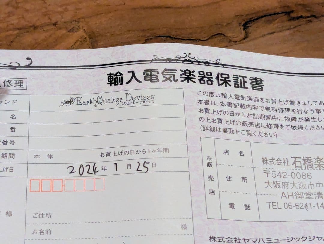 ギター EarthQuaker Devices Special Cranker