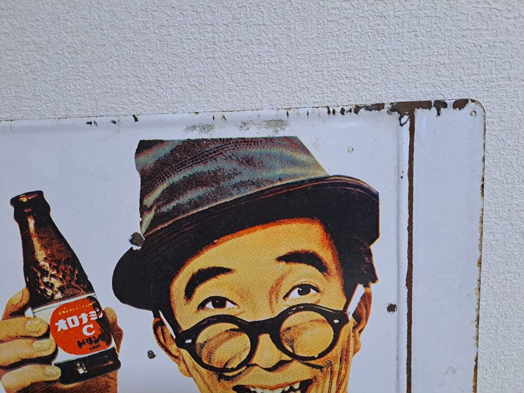 【昭和レトロ】オロナミンCドリンク 黄金バット 【両面・ホーロー看板】