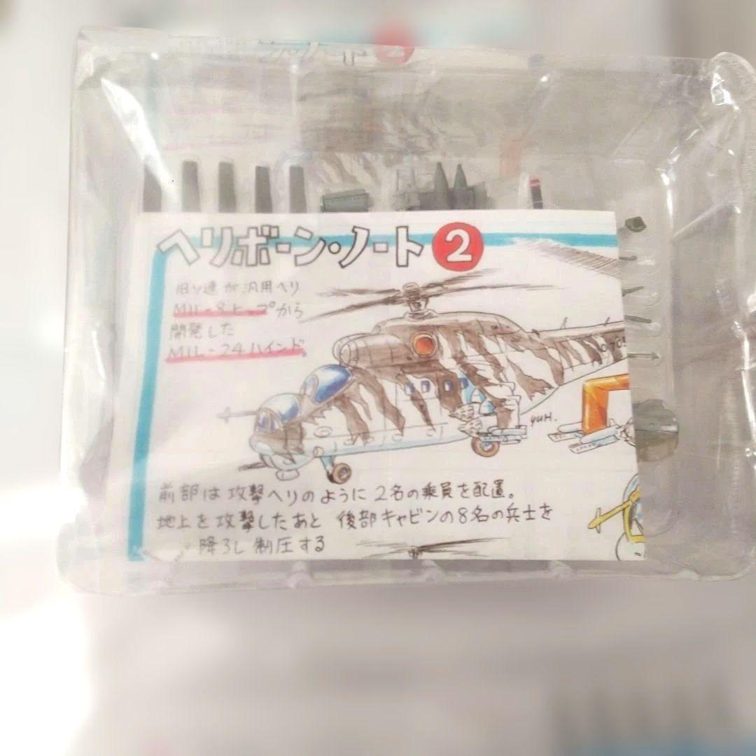 は*る様 航空機ミニ模型29点セット