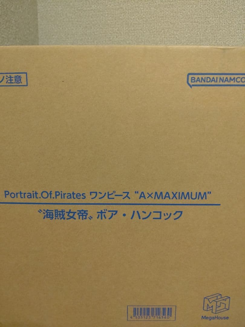ワンピース ボア・ハンコック AXMAXIMUM