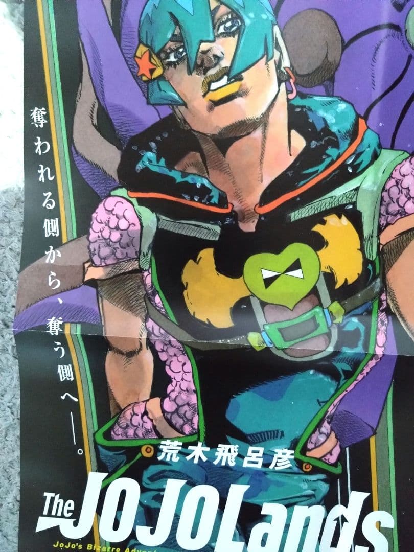 【JOJO Lands】７巻 ポスター POP