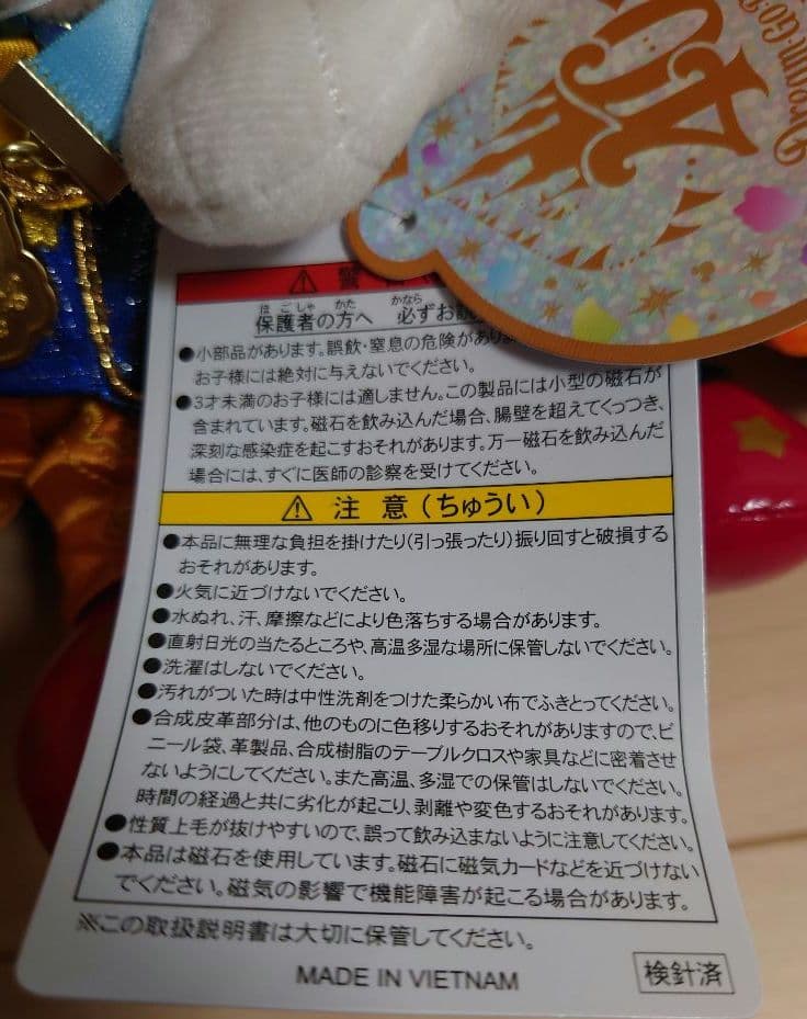 ディズニーランド40周年　グランドフィナーレ　ミッキーミニーぬいぐるみ　ドリーム