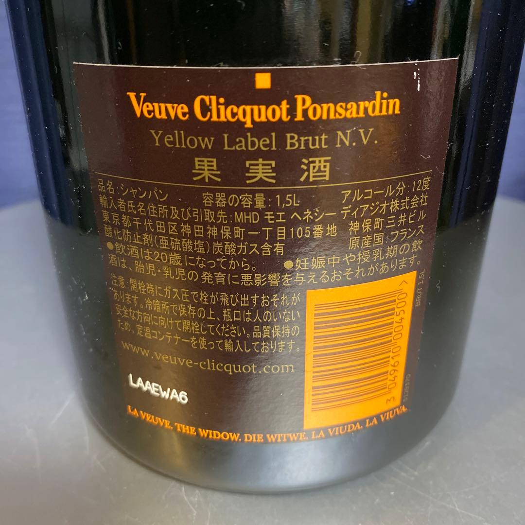 【フェルナンド・アロンソ直筆サイン入り】 ヴーヴ・クリコ マグナムボトル 空瓶