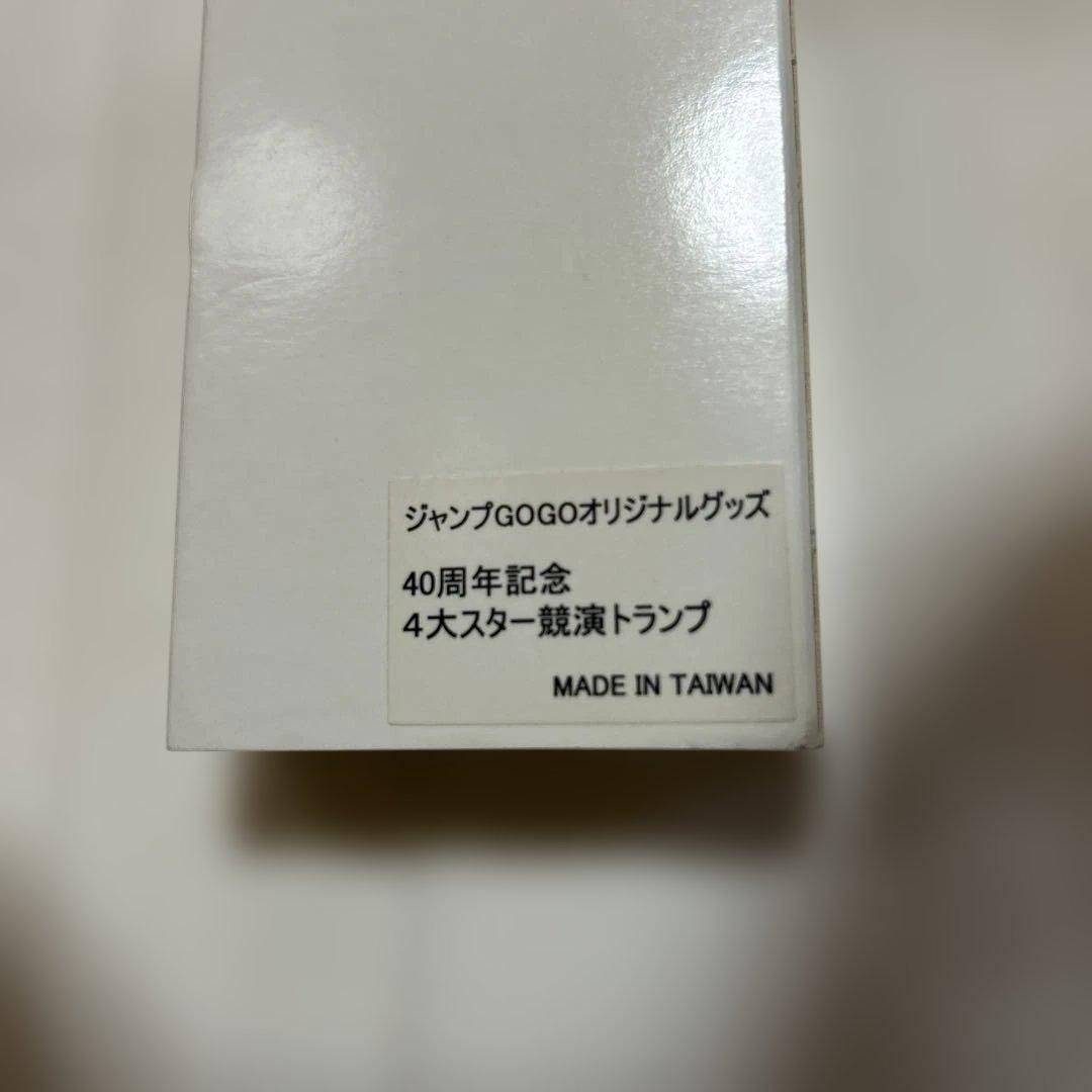 ジャンプ 40周年記念トランプ