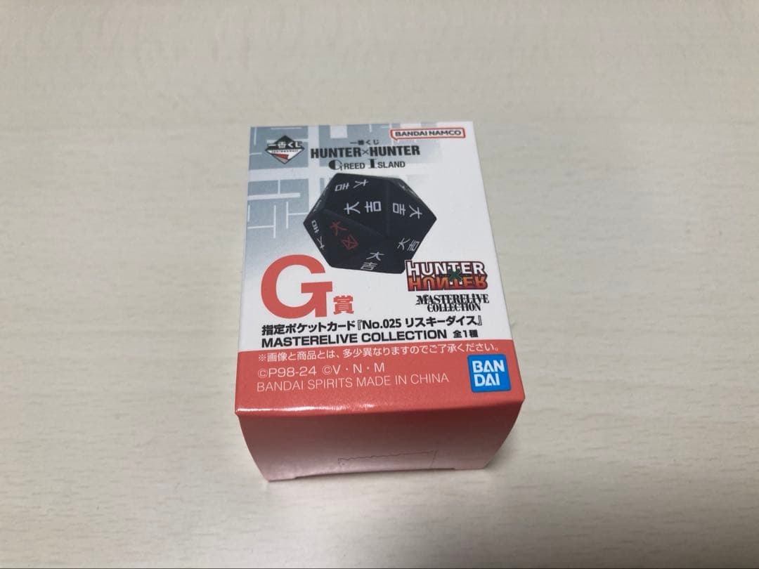 偵*士様 一番くじハンターハンターI賞全14種J賞全15種G賞リスキーダイス付き