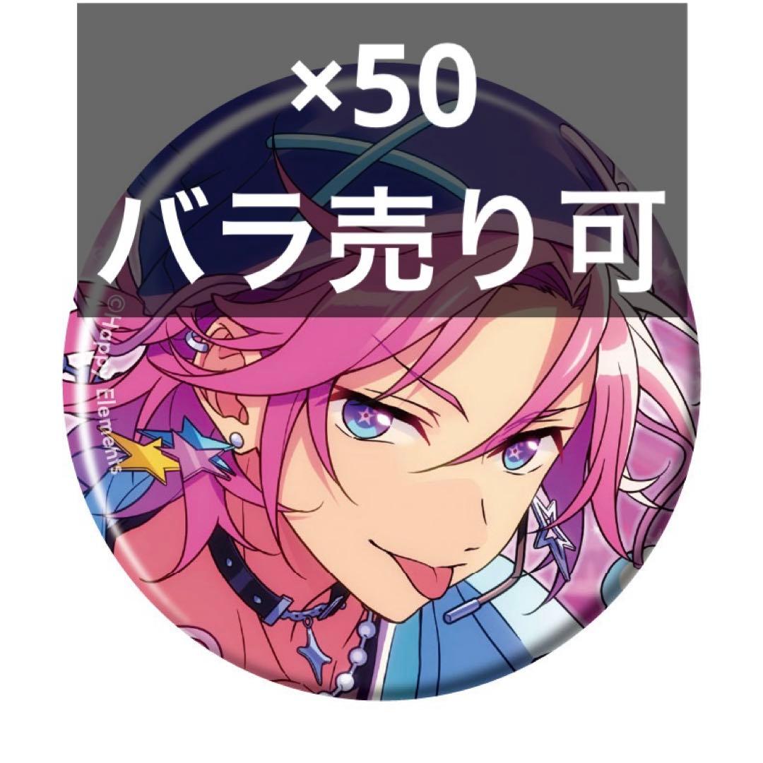 ①　あんスタ　コレクション缶バッジ　こはく