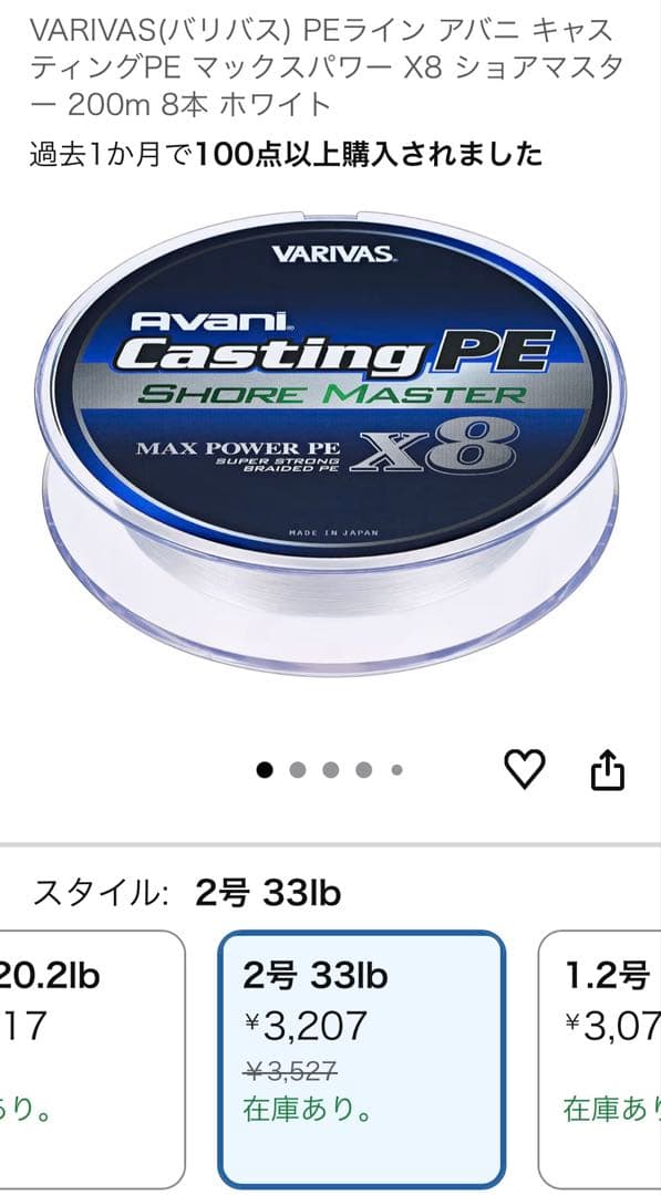 【未使用】SHIMANO STRADIC C5000XG スピニング　おまけPE