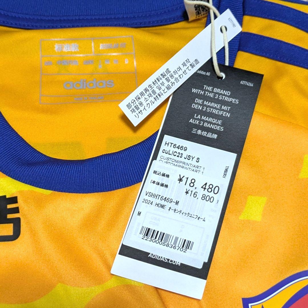 【新品・未着用】ベガルタ仙台 ホーム ユニフォーム 2024 【中島元彦】