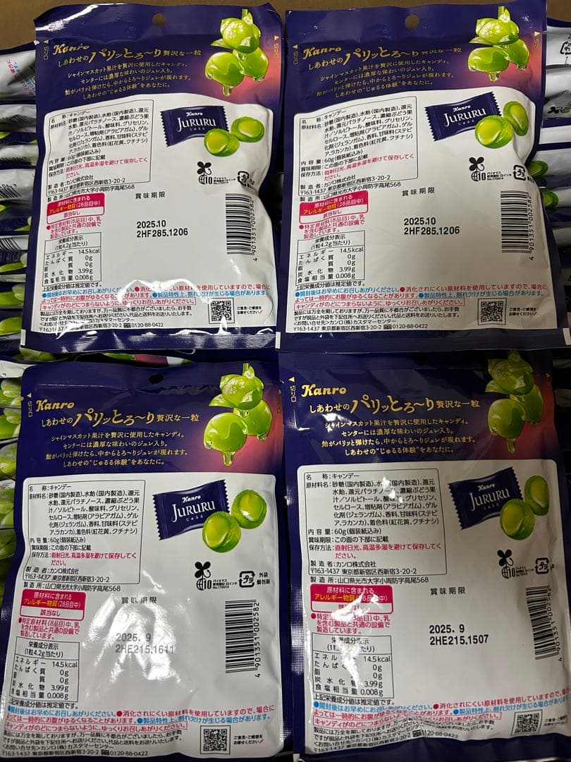 カンロ じゅるる JURURU シャインマスカット　ボンボン 100袋