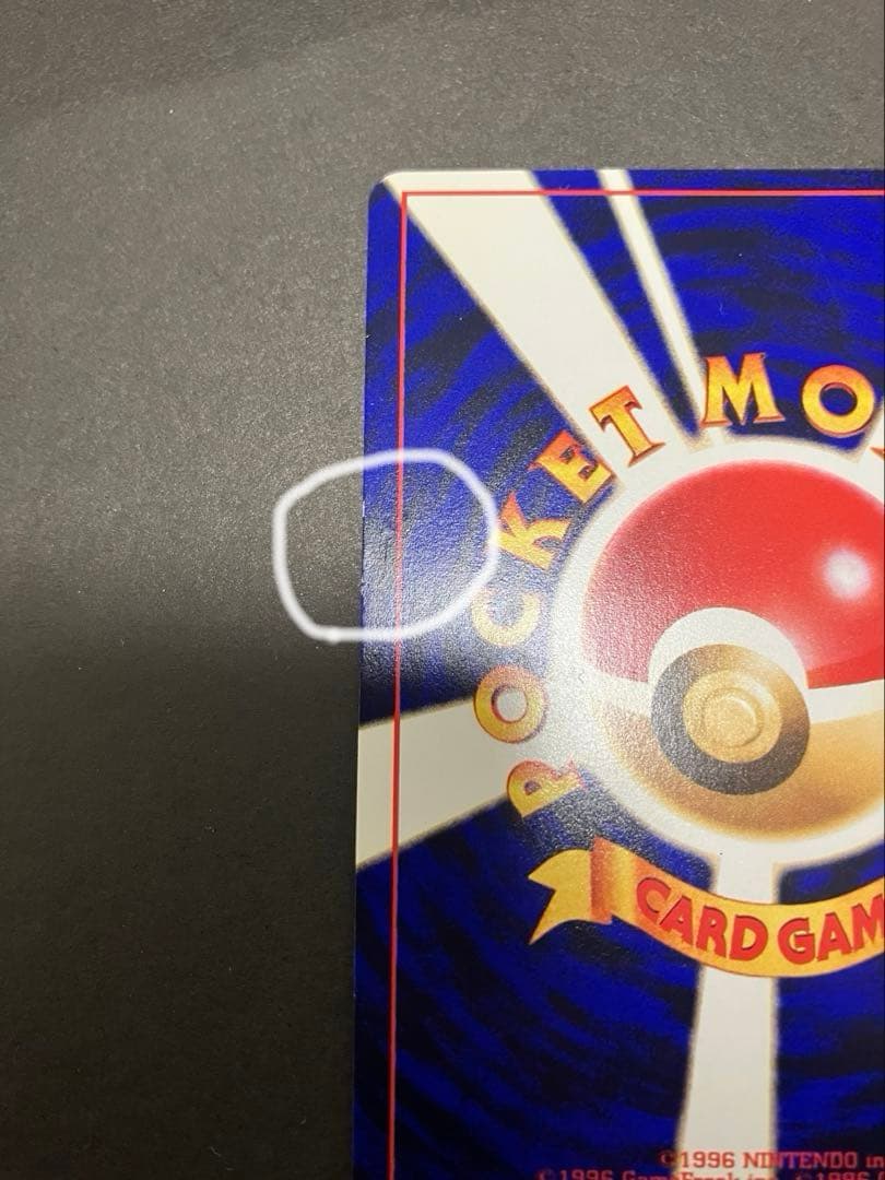 【旧裏】 ポケモンカード ひかるミュウ