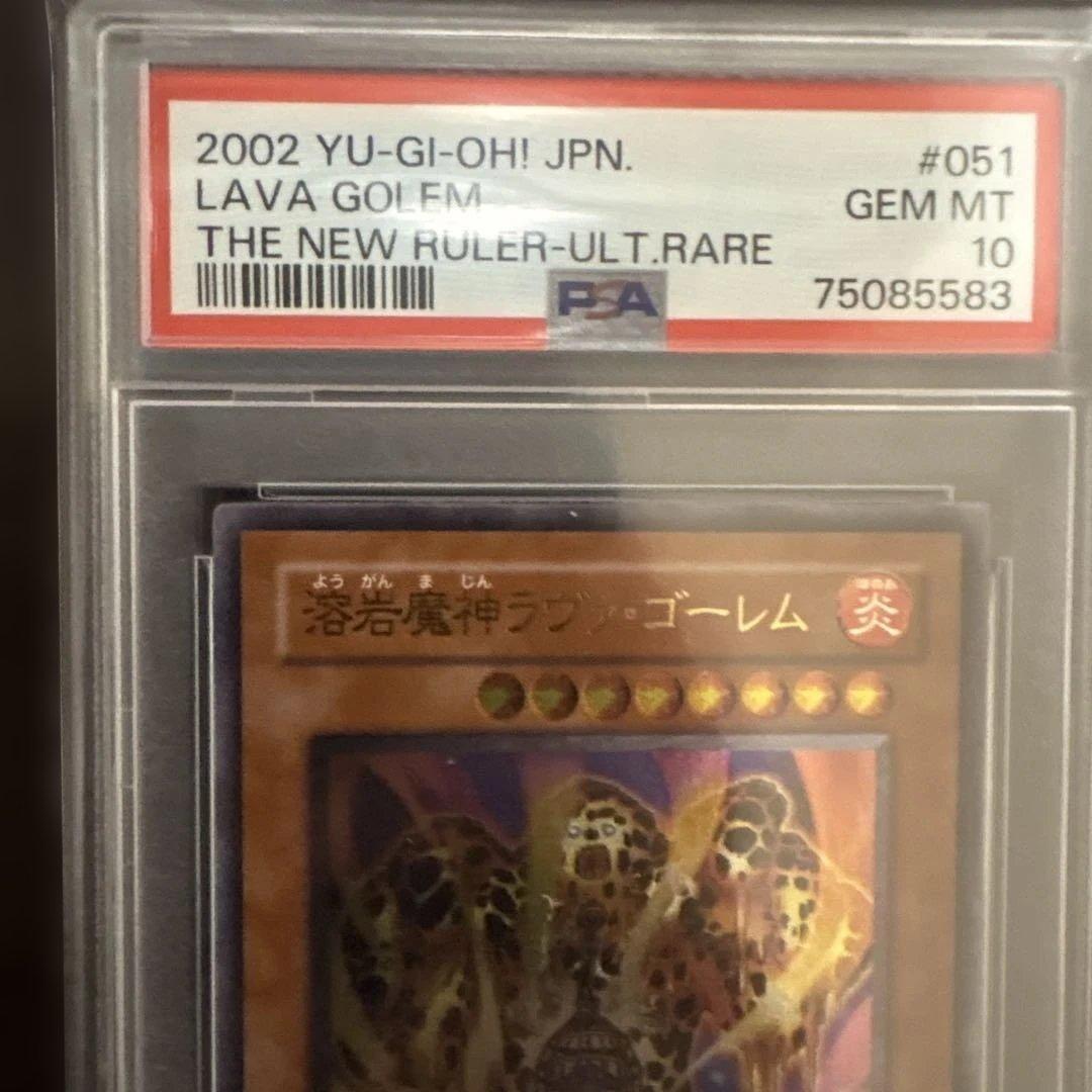 【PSA10】溶岩魔神ラヴァゴーレム レリーフ 301-051