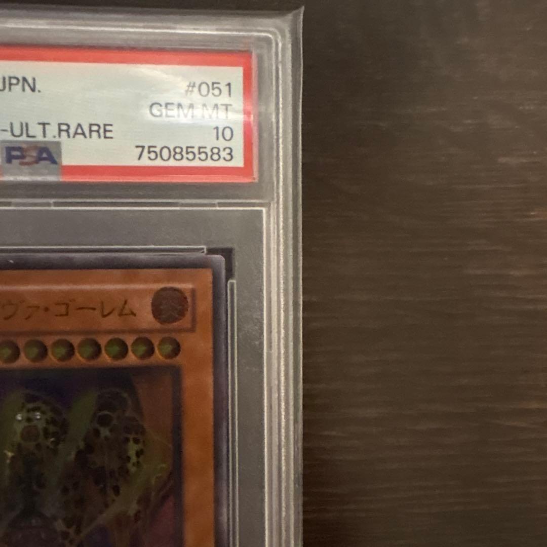 【PSA10】溶岩魔神ラヴァゴーレム レリーフ 301-051