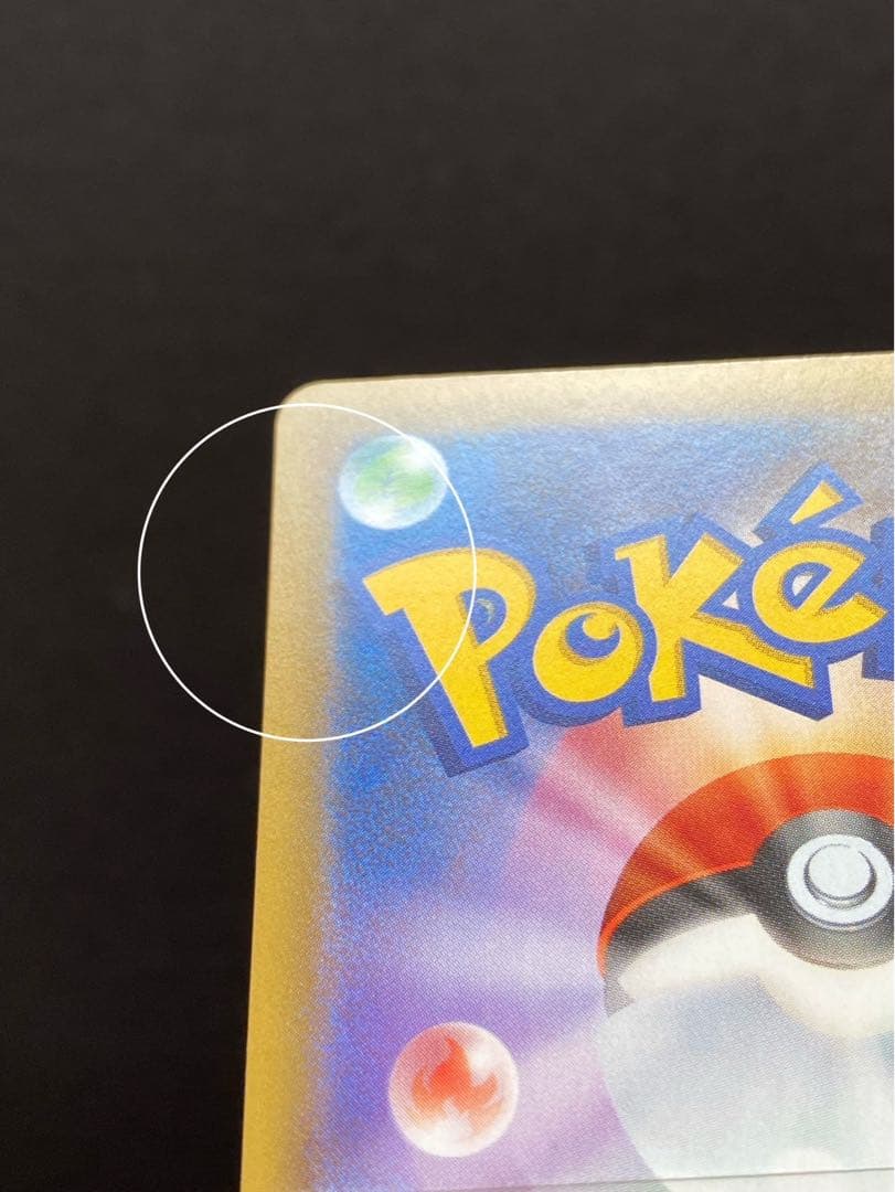 MレックウザEX(25th)【P】{024/025} [S8a-P]