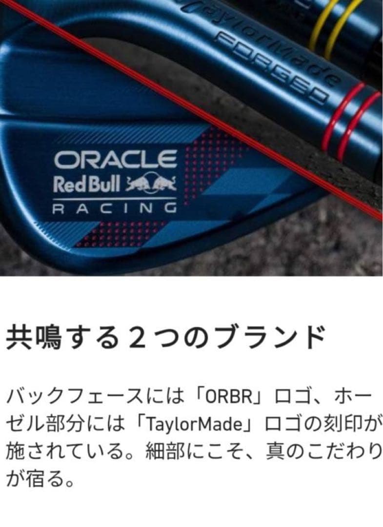 新品 テーラーメイド レッドブル 限定コラボ 52° 56° ウェッジ 2本