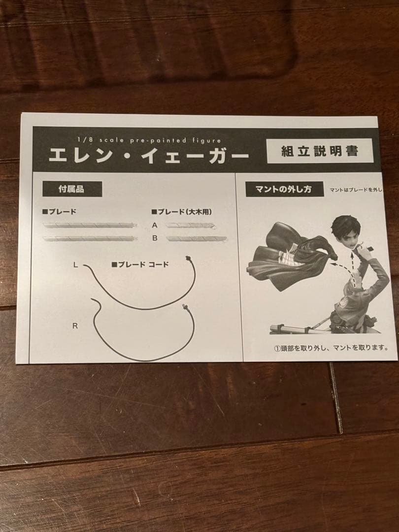 進撃の巨人 ミカサ エレンフィギュア Renewal Package コトブキヤ