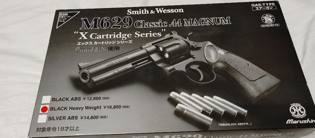 マルシンガスガン希少木製グリップオプション付き