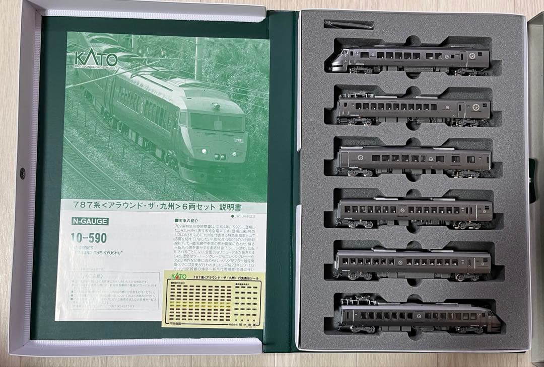 KATO 787系 アラウンド・ザ・九州 6両セット