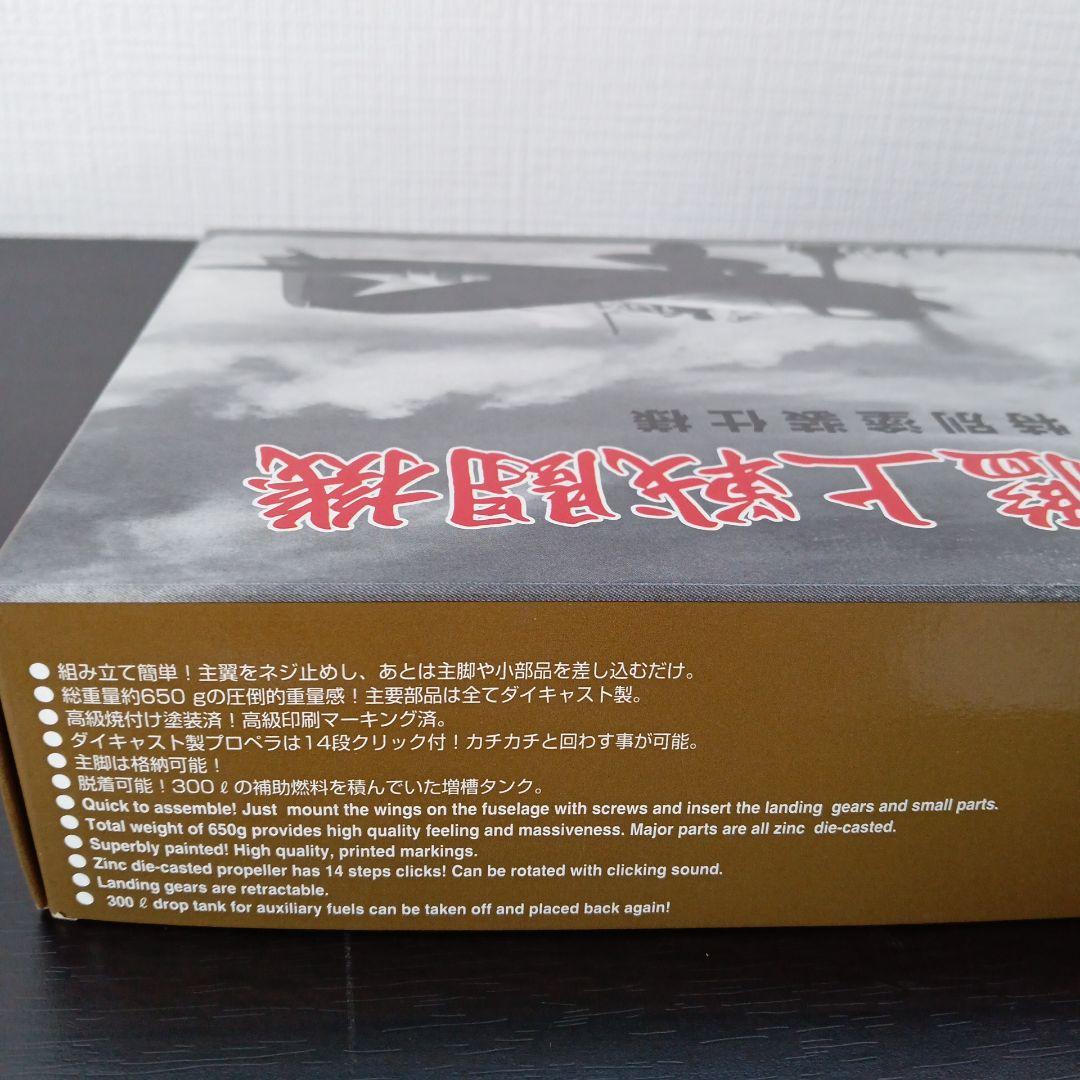 マルシン 1/48 零式艦上戦闘機21型 空母加賀戦闘機 特別塗装仕様