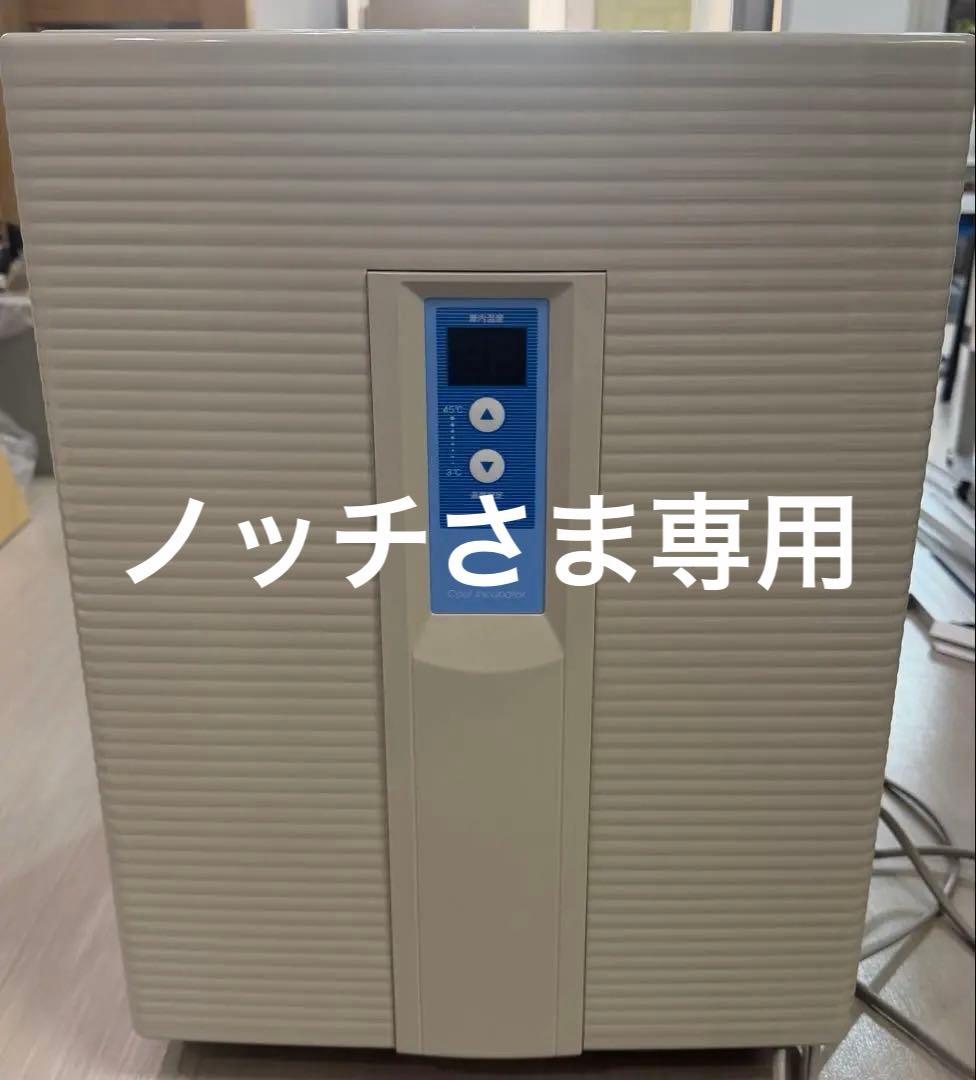 三菱クールインキュベーター CN-25C 美品