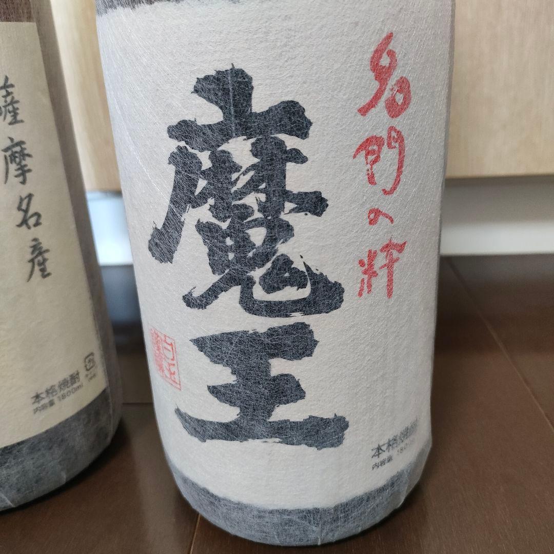 片栗粉様　sale 森伊蔵 村尾 魔王 焼酎 1.8L 3本セット　新品　未開封