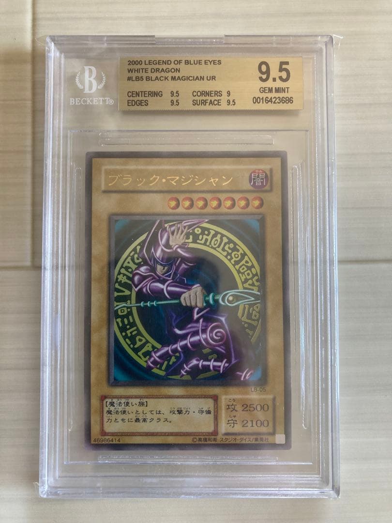 【BGS9.5】遊戯王　ブラック・マジシャン　LB-05 五つ目　イラスト濃い目