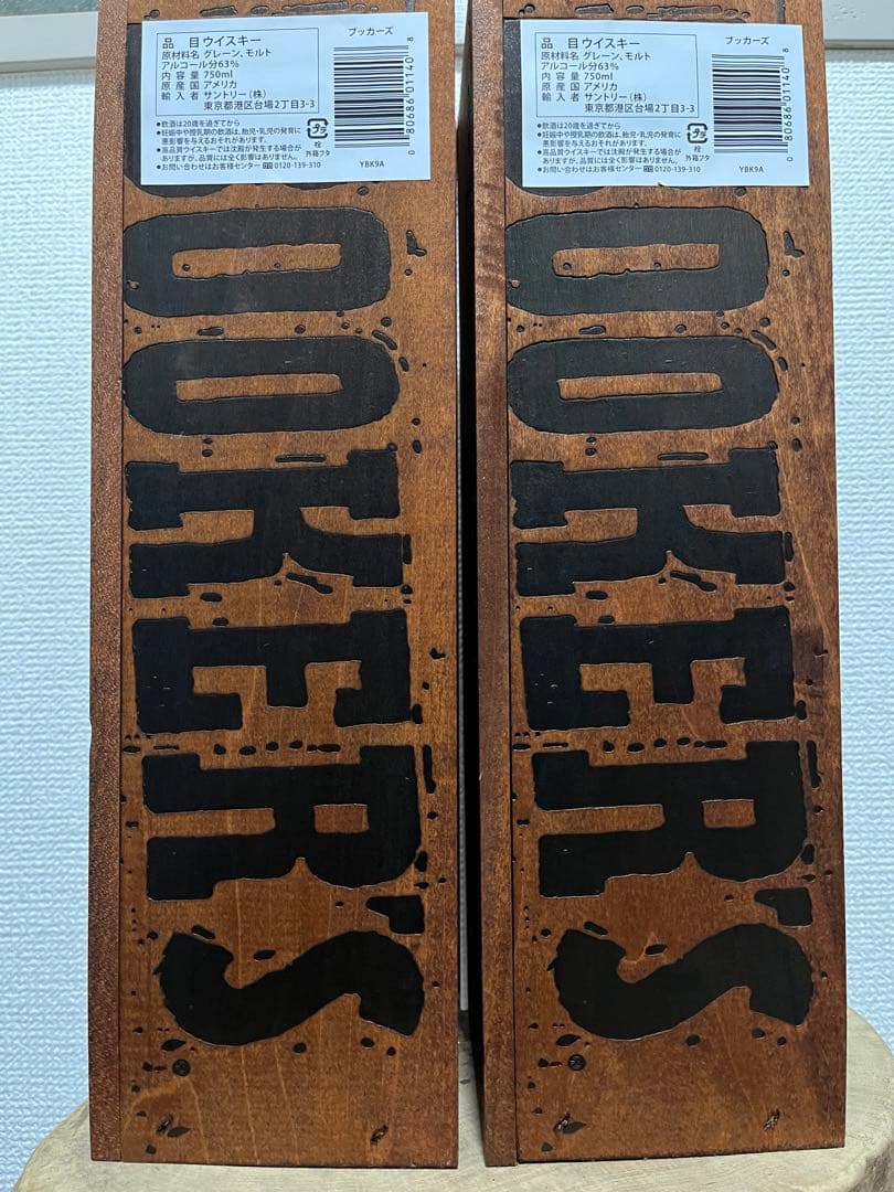 ブッカーズ　2023 バーボンウイスキー　2本