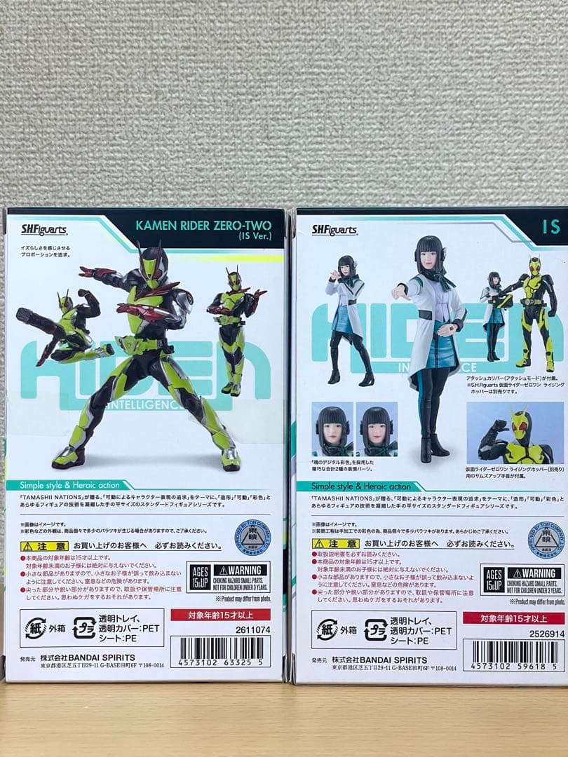 【美品・2体セット】フィギュアーツ 仮面ライダーゼロツー イズ